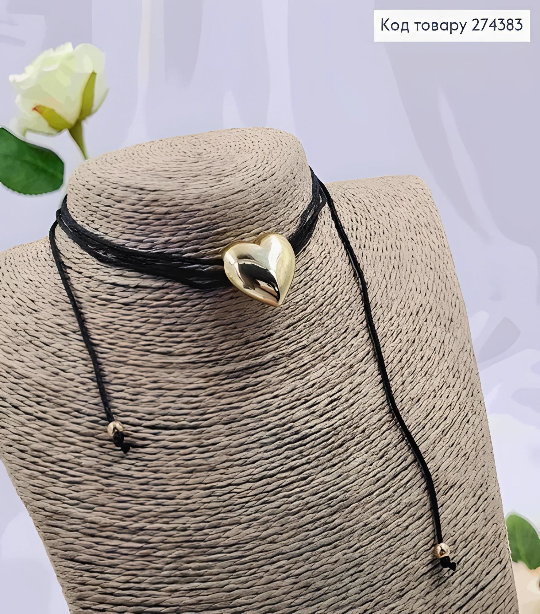 Шнурок з Підвіскою Soff Серце Золотого — фото 2