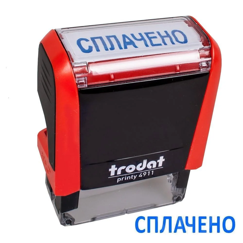 Штамп "Сплачено" — фото 2