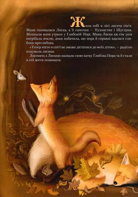 Шустрик.Князевич М. А-БА-БА-ГА-ЛА-МА-ГА — фото 3