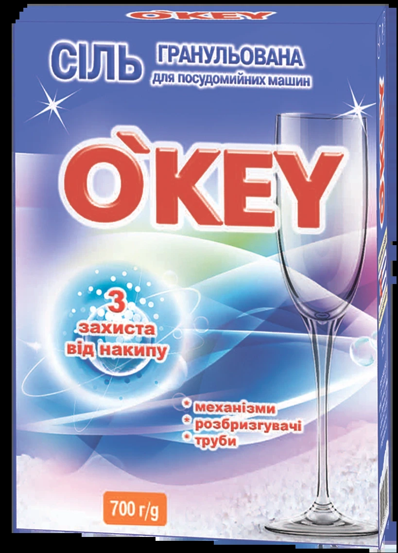 Сіль гранульована для посудомийних машин O`Key 700г 381153