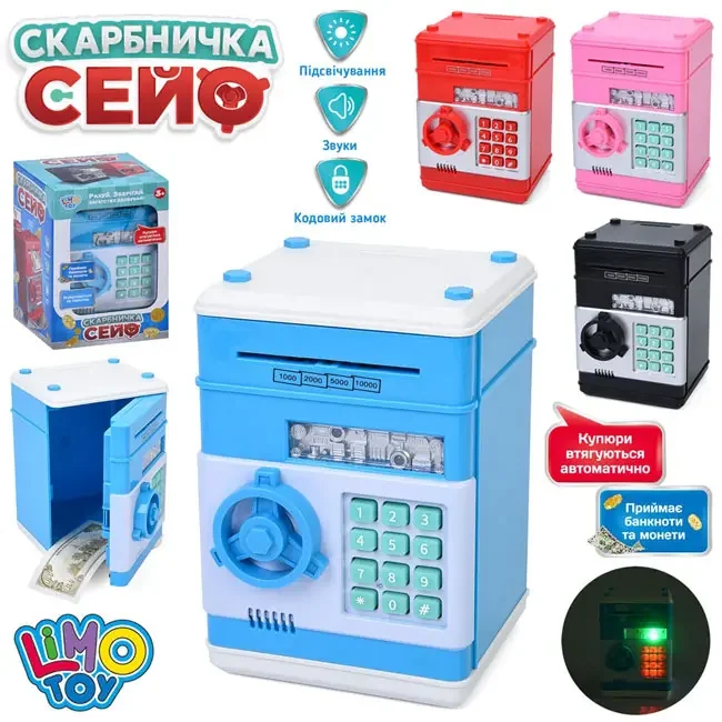 Скарбничка-сейф з кодовим замком "Сейф"