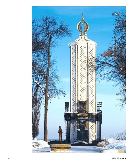 Скарби України.Культурна спадщина нації. ArtHuss — фото 4