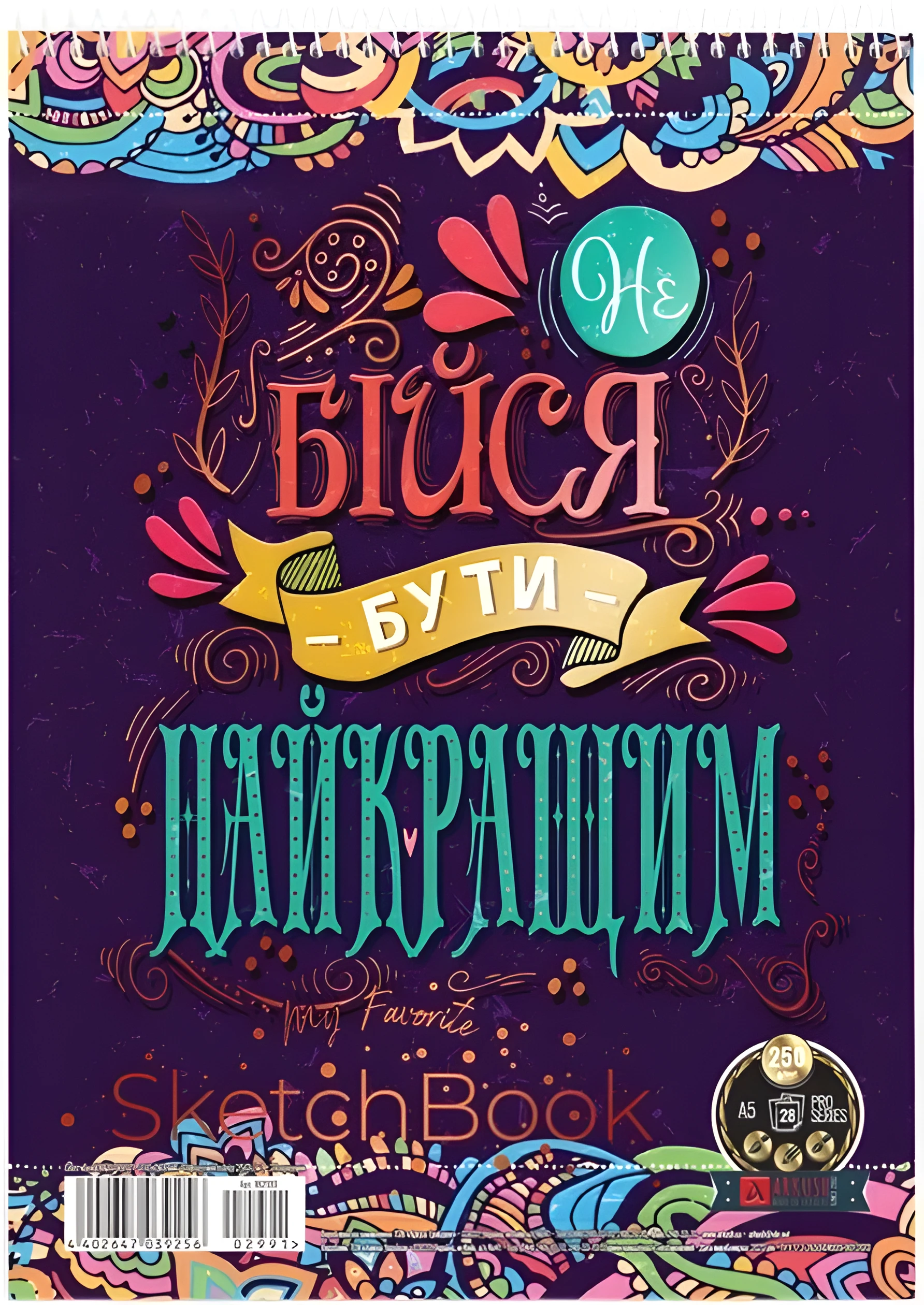 Скетчбук А5 на спіралі 28 аркушів мяка обкладинка білий блок 250г 1В2991 Найкращий