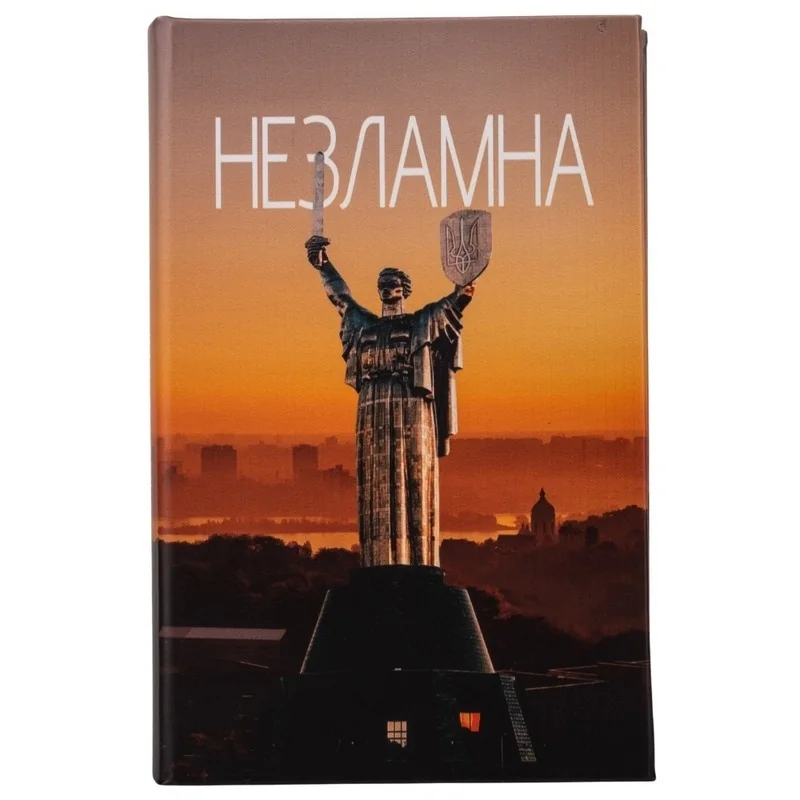Скринька-книга сейф 26*17*5см "Незламна" — фото 2