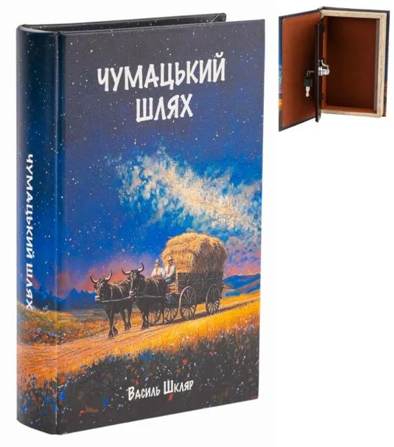 Скринька-книга (сейф) "Чумацький шлях" 26*17*7см — фото 2