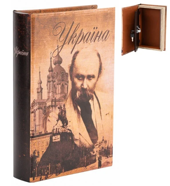 Скринька-книга (сейф) "Тарас Шевченко" 26*17*5 см — фото 2
