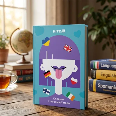 Словник з іноземної мови Kite 60 аркушів Girl K25-407-1