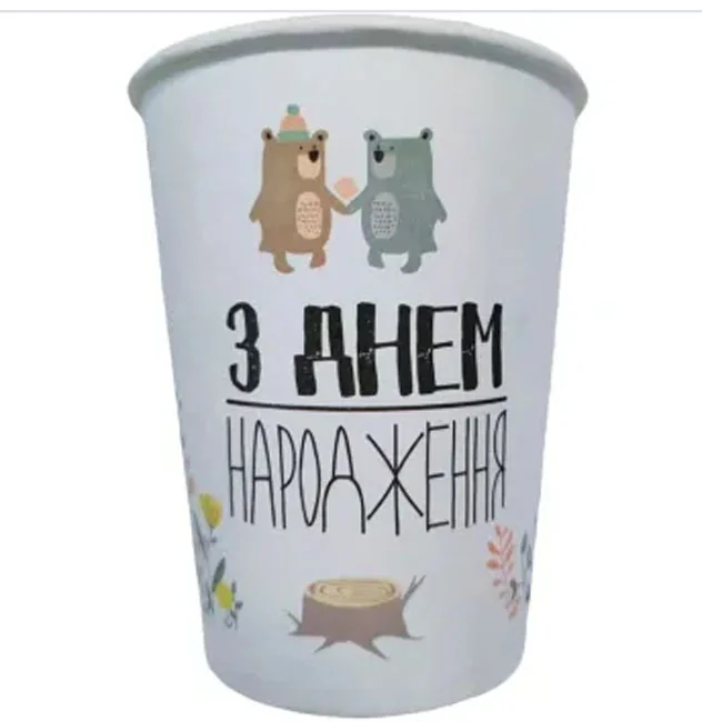 Стакан паперова "З Днем народження" звірята