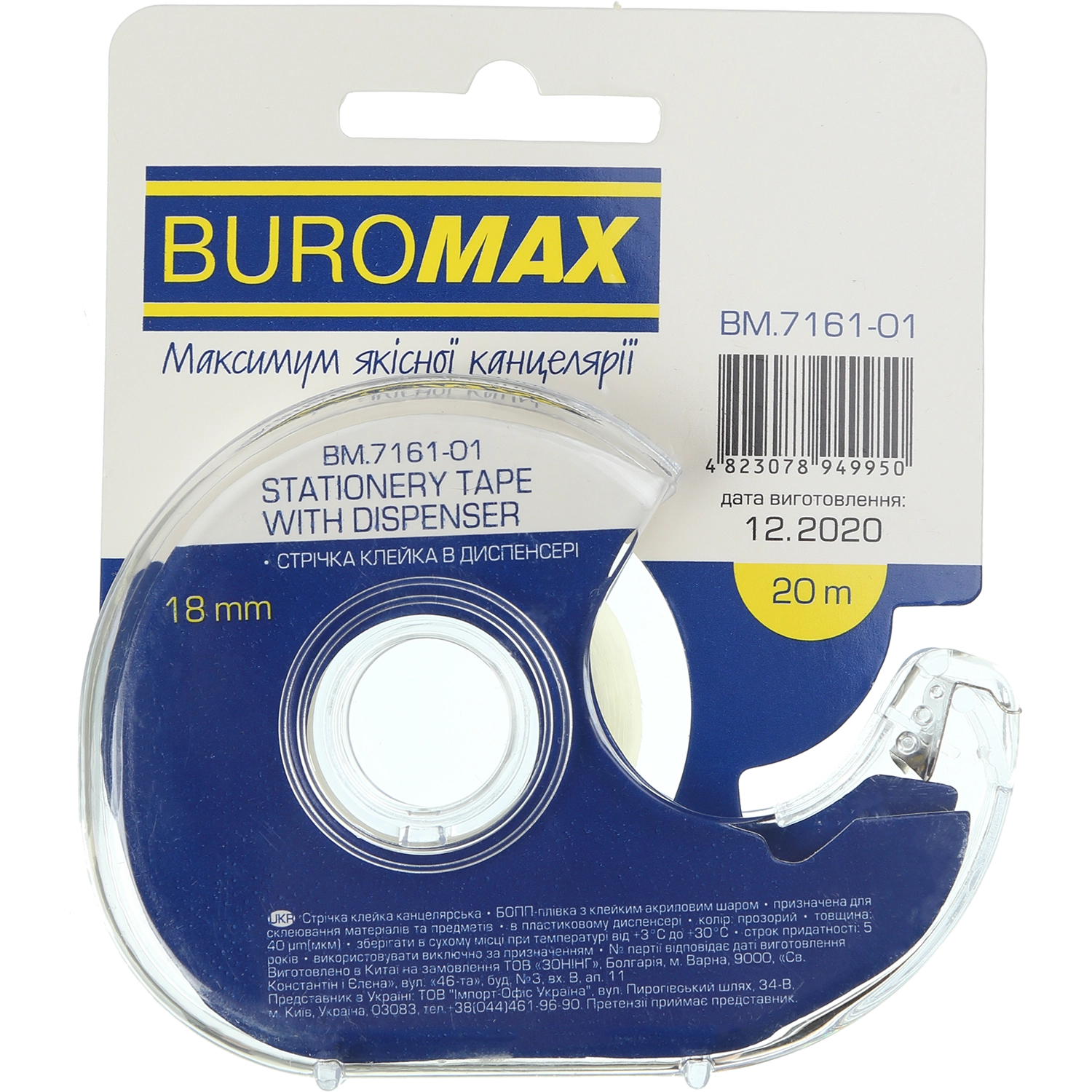 Клейка стрічка Buromax прозора в диспенсері 18×20м — фото 2