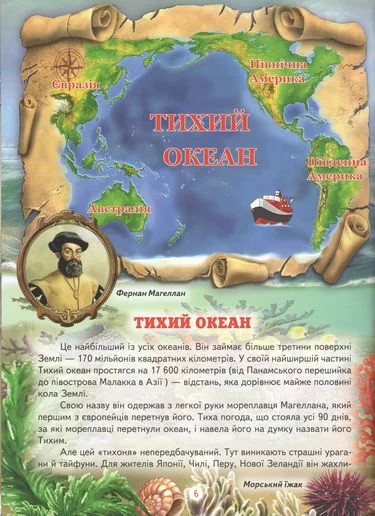 Світ навколо тебе. Енциклопедія для чомучок. Книга2 Белкар — фото 2