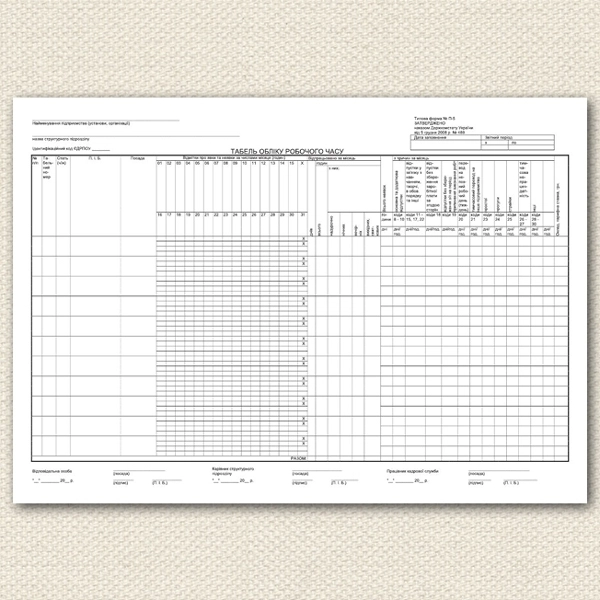 Табель обліку робочого часу А3 газетний П-12 — фото 2