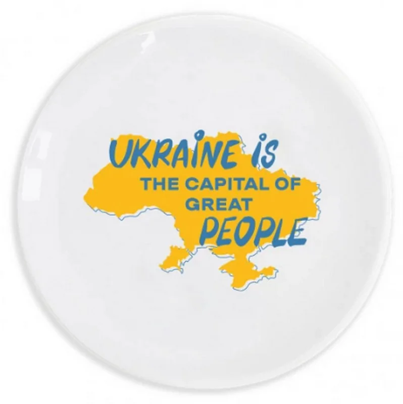 Тарілка 25 см "Great people"
