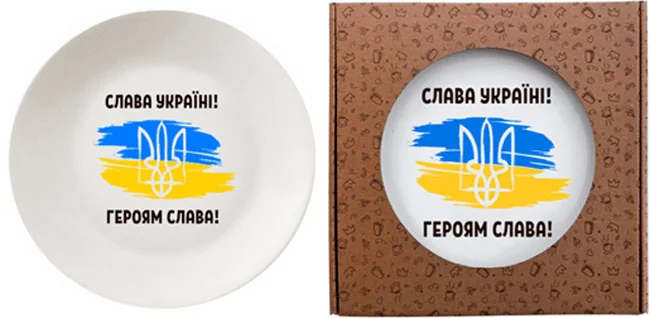 Тарілка 25 см "Слава Україні"