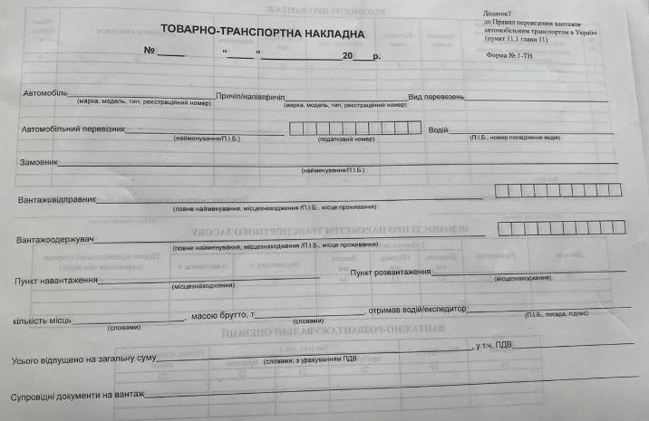 Товаро-транспортна накладна А4 офсетна 100шт — фото 2