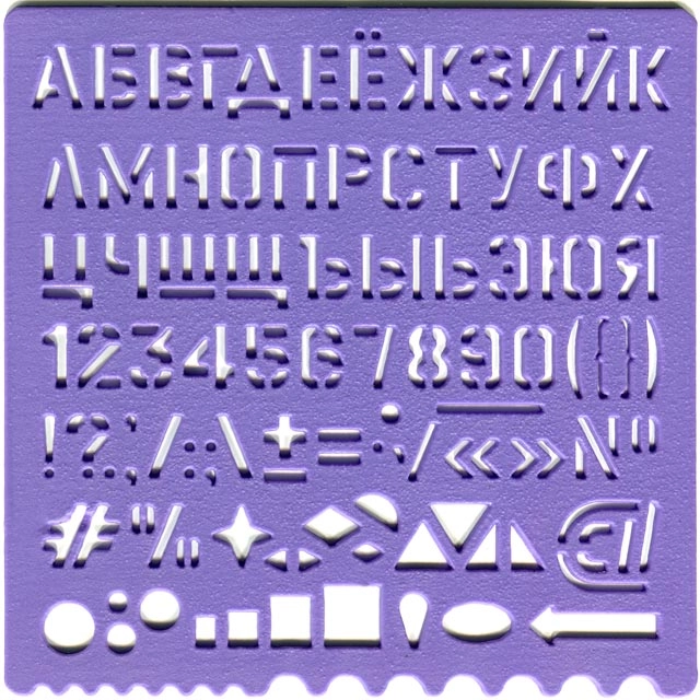 Трафарет літер та цифр великий — фото 2