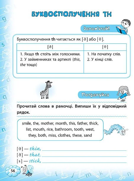 Тренажер з англійської мови 2 клас.Reading.(Ула) — фото 2
