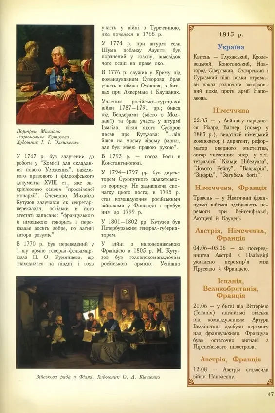 Україна-Європа: том 5 хронологія розвитку 1800-2010 р. Подарункове видання. Крион — фото 3