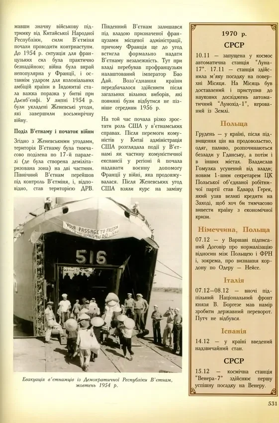 Україна-Європа: том 5 хронологія розвитку 1800-2010 р. Подарункове видання. Крион — фото 5