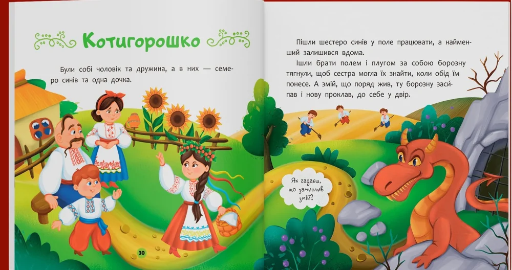 Українські народні казки малюкам. Кристал Бук — фото 2