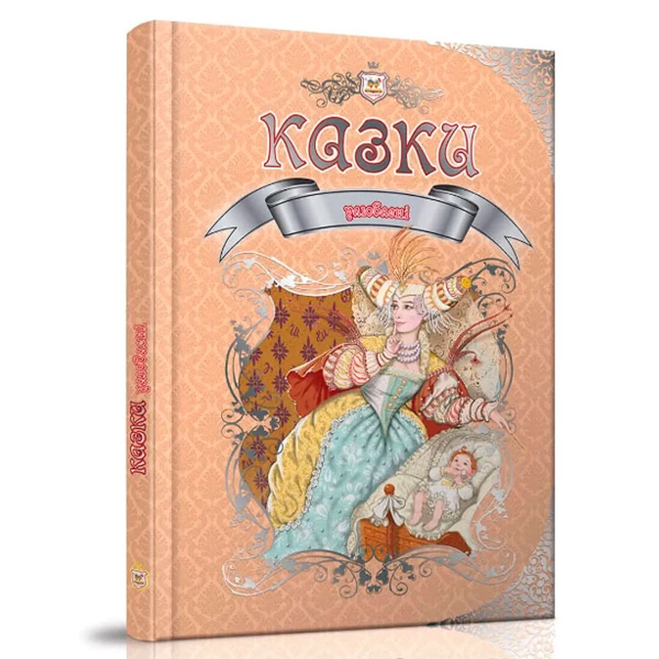 Улюблені казки — фото 2