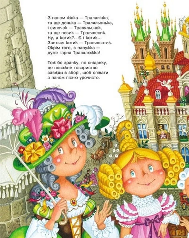 Улюблені вірші. Том 1. А-БА-БА-ГА-ЛА-МА-ГА — фото 4