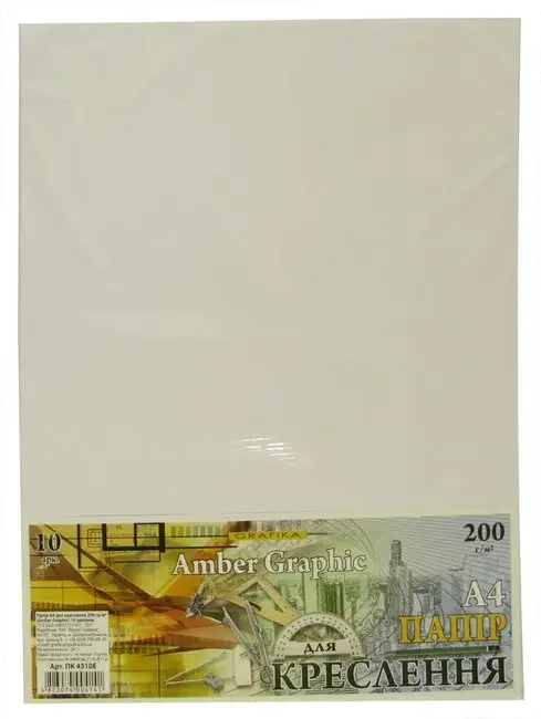 Ватман А4 щільність 200 г/м2 Графіка, у наборі 10 арк