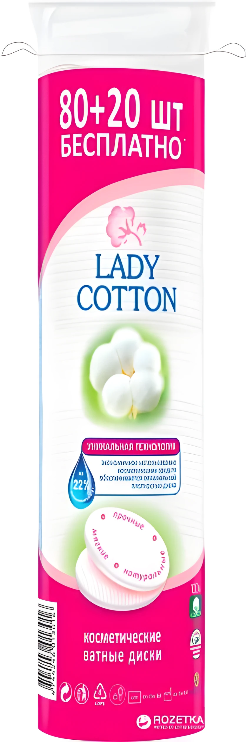 Ватні диски Lady Cotton 80+ 20 шт