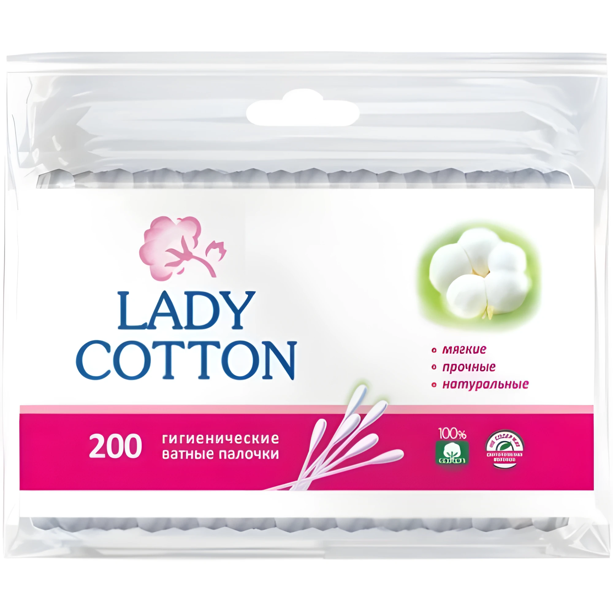 Ватні палечки Lady Cotton політилен 200 шт