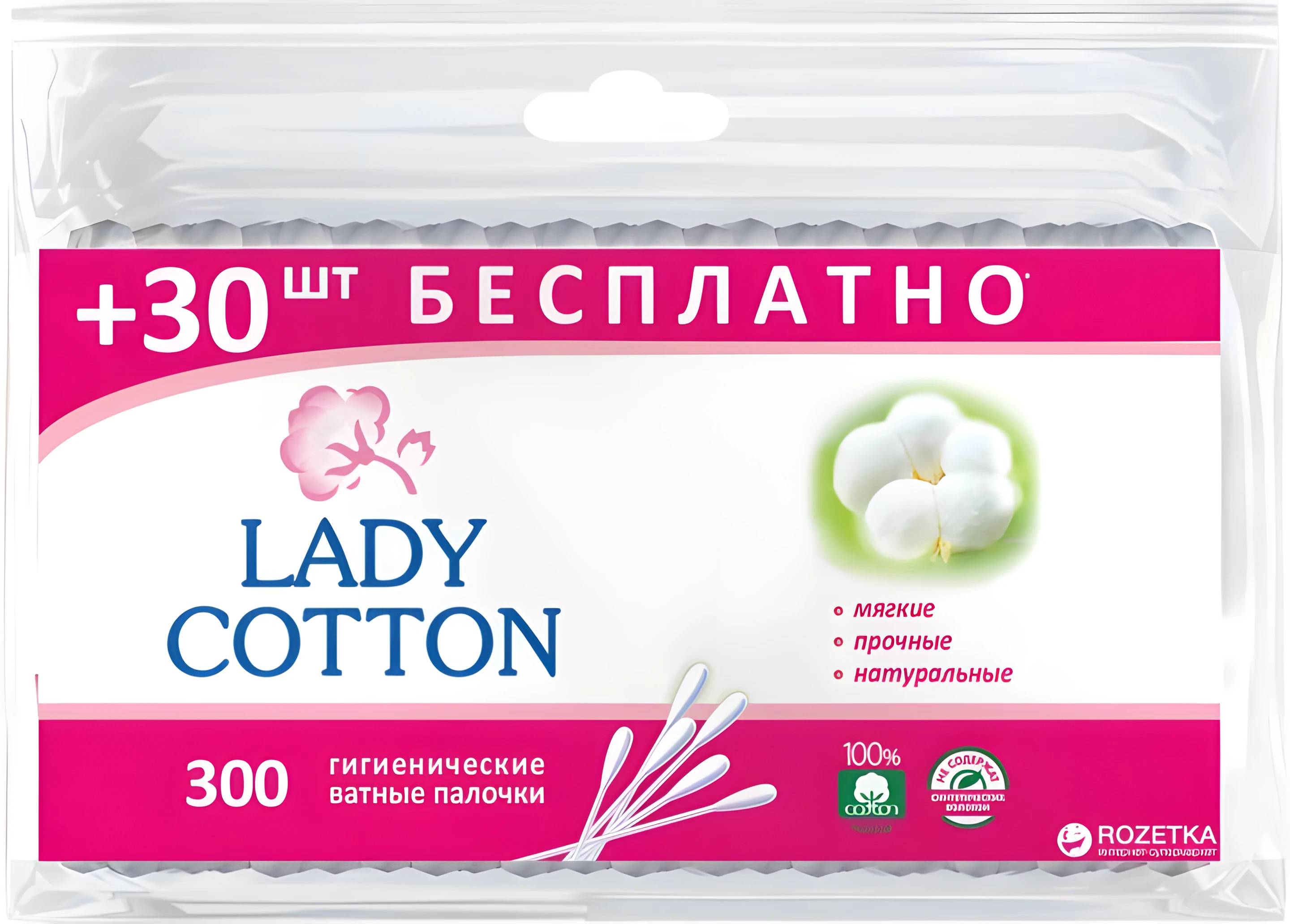 Ватні палечки Lady Cotton політилен 300 шт 18038