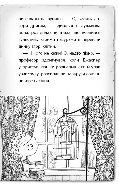 Вебб Г.Детектив Мейзі Хітчінз,або Справа про втрачену маску. Букшеф — фото 3