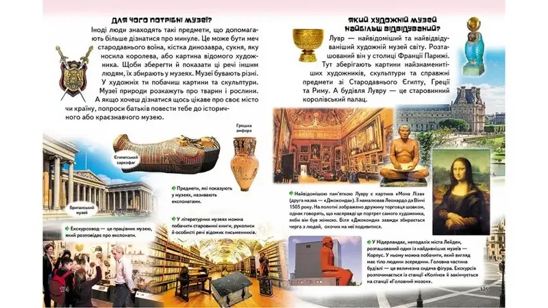 Велика енциклопедія чомусика у запитаннях у запитаннях і відповідях. Пегас. — фото 3