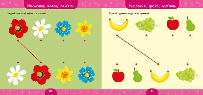 Велика книга дошкільнятка.Мені 2 роки. Ула — фото 3
