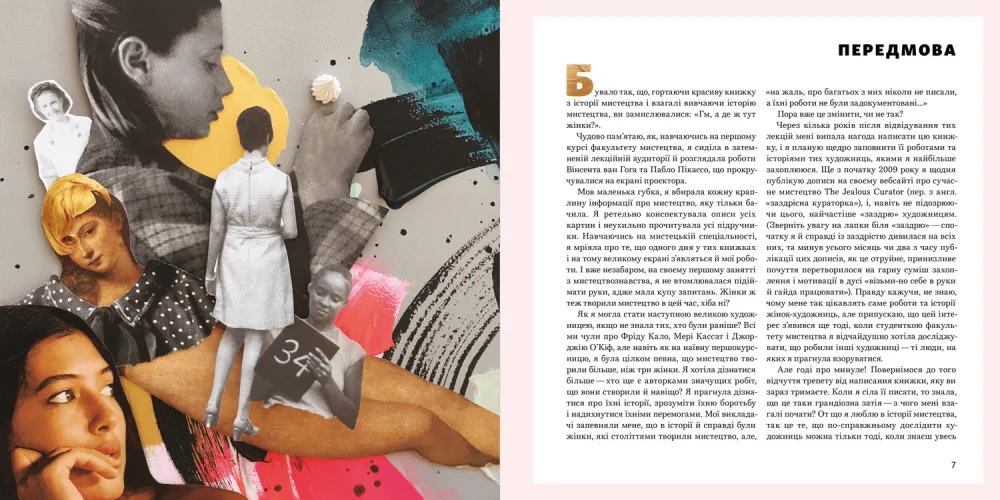 Велика важлива книжка про мистецтво.Криза Д. ArtHuss — фото 2