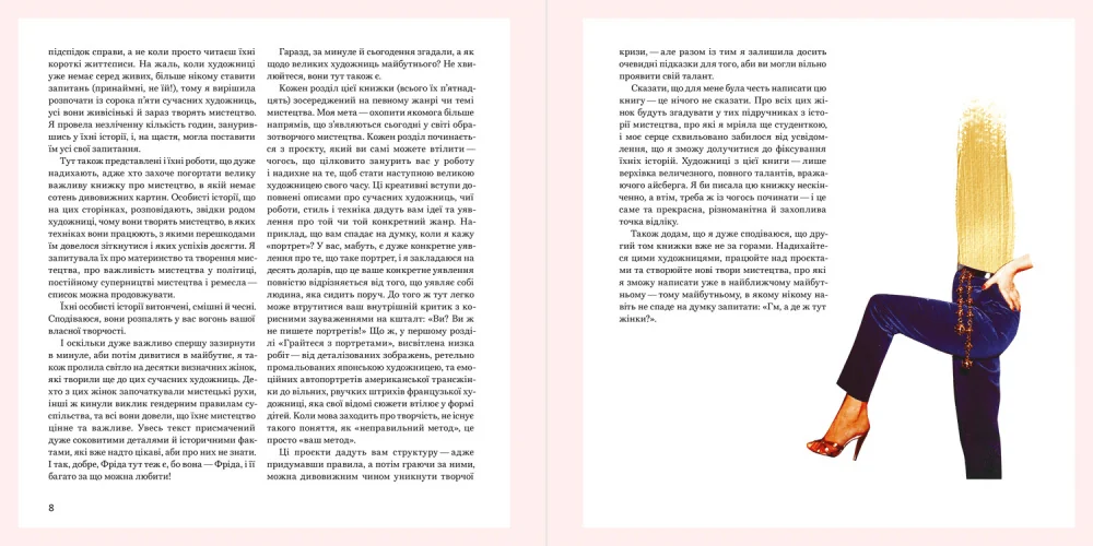 Велика важлива книжка про мистецтво.Криза Д. ArtHuss — фото 3