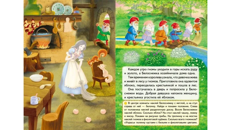 Великі наліпки.Казки з наліпками.Білосніжка. Пегас — фото 2