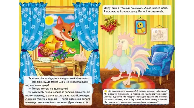 *Великі наліпки.Казки з наліпками.Котик і півник. (Пегас) — фото 4