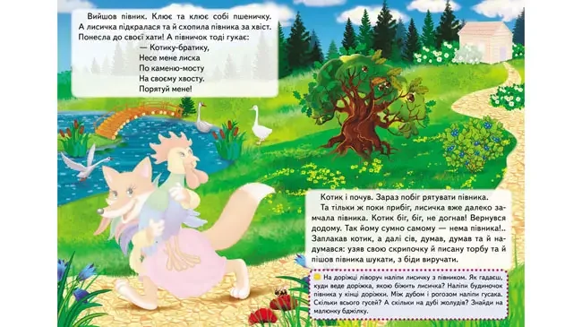 *Великі наліпки.Казки з наліпками.Котик і півник. (Пегас) — фото 5