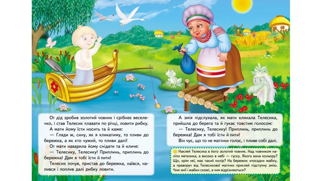 Великі наліпки.Казки з наліпками.Теремок. Пегас — фото 4
