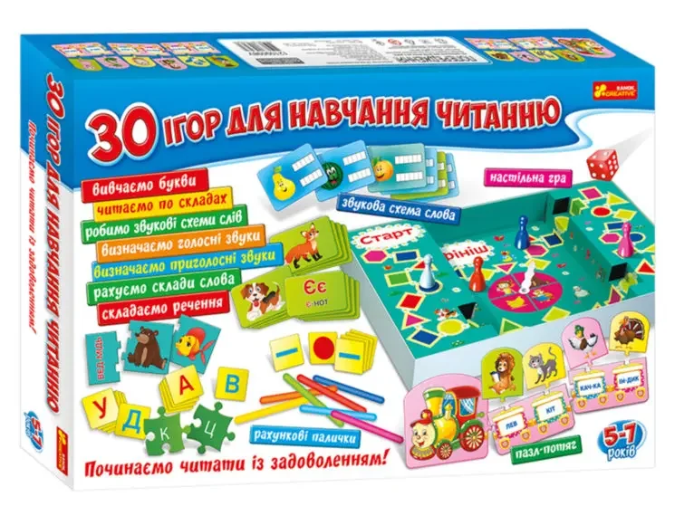 Великий набір.30 ігор для навчання читанню. 5-7 р. Ранок