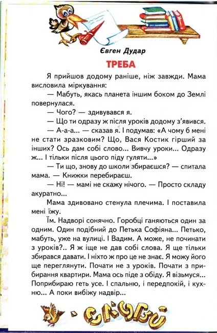 Веселка.З чого починається людина. Белкар — фото 3