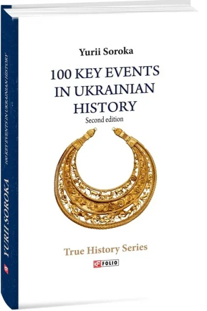 100 Key Events in Ukrainian History — Юрій Сорока
