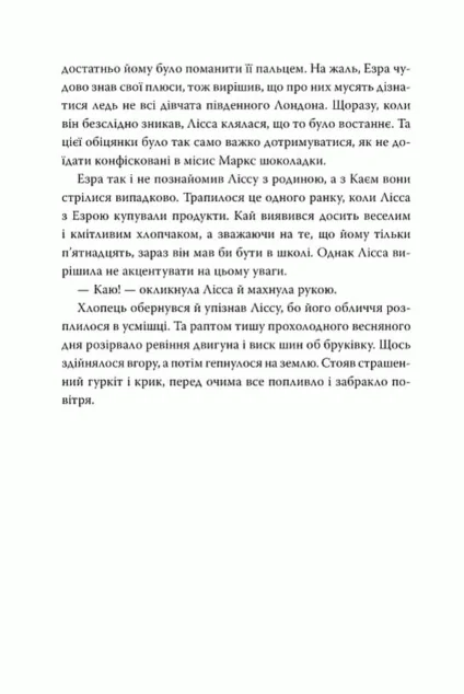 500 миль від тебе — Дженнi Колґан