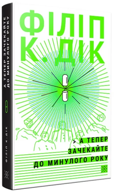 А тепер зачекайте до минулого року