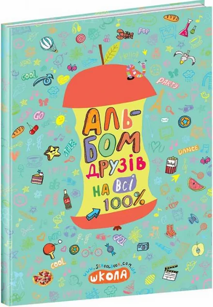 Альбом друзів на всі 100%