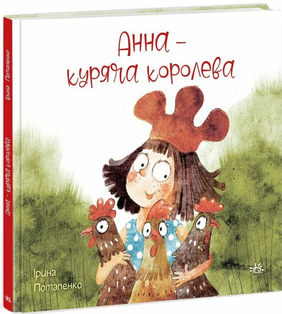 Анна – куряча королева