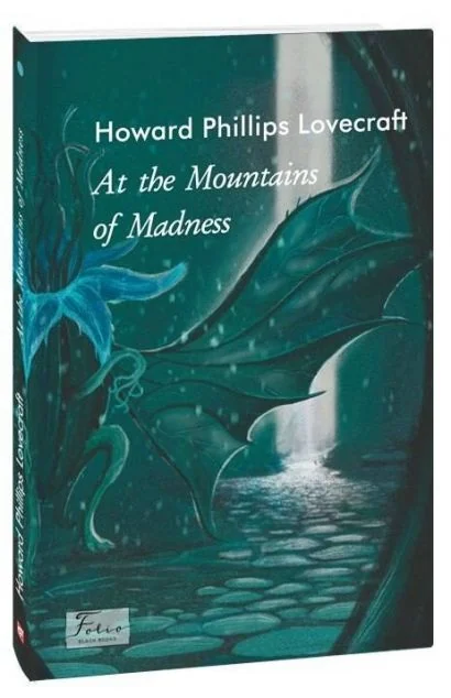 At the Mountains of Madness (адаптований текст)