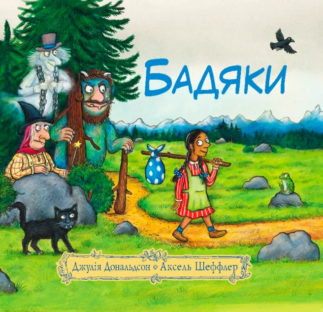 Бадяки — Читаріум