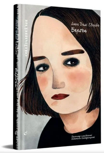 Берґен — Видавництво