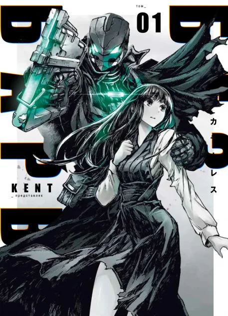 БЕЗ/БАРВ. Том 1 — Varvar Publishing