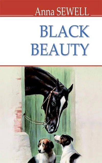 Black Beauty — Анна Сьюел